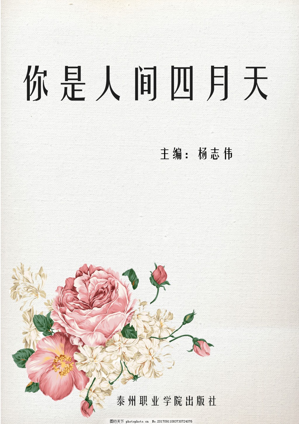 车里do爱的不二